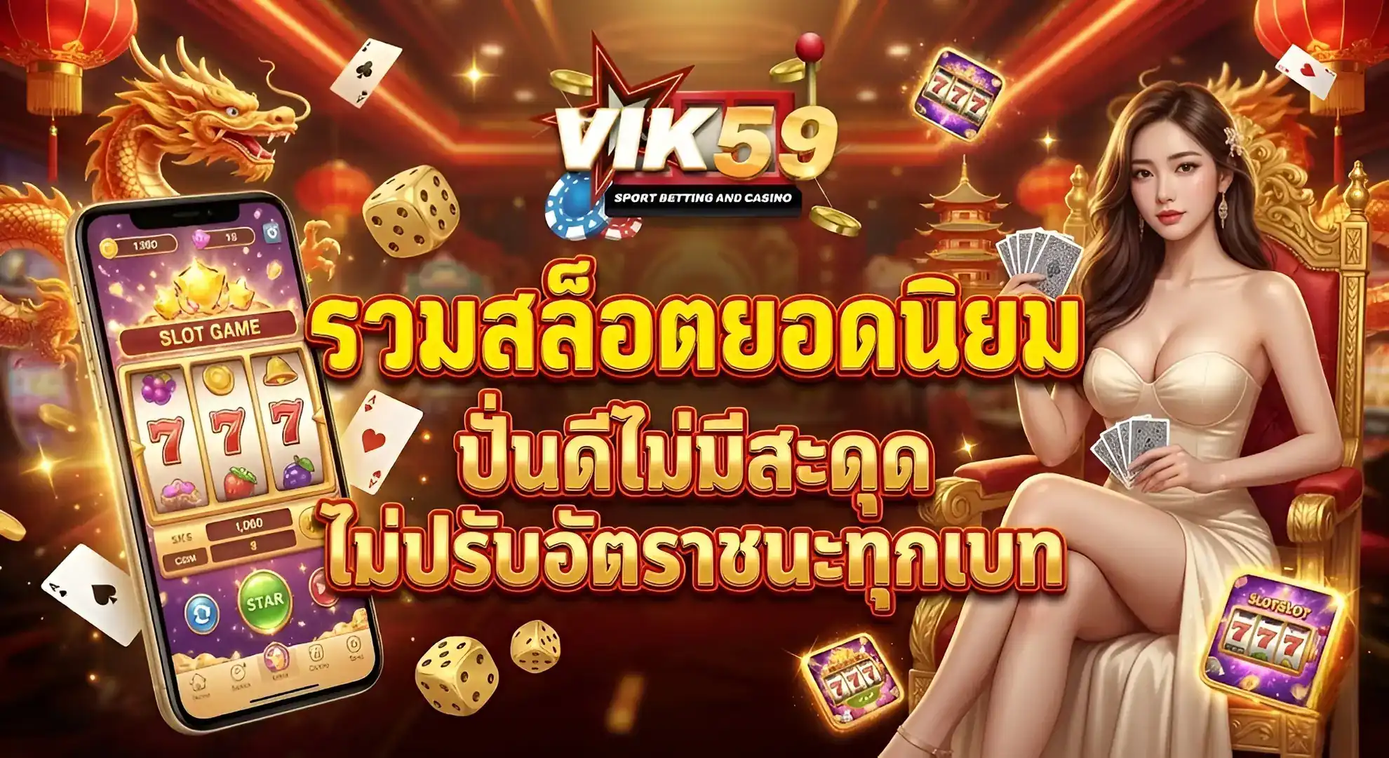 vik59 เว็บสล็อตตรง เล่นง่าย ลื่นจริง สล็อตแตกง่ายสำหรับคนชอบเล่นต่อเนื่อง