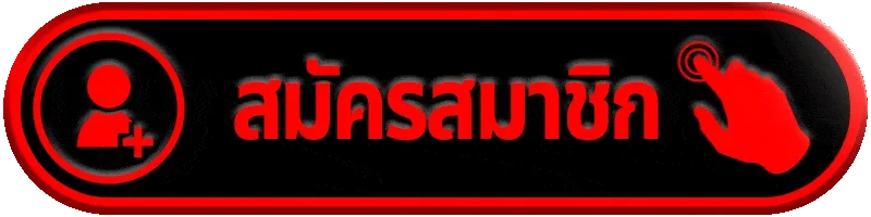 สมัครสมาชิก vik59 ขั้นตอนชัดเจน เริ่มต้นใช้งานได้ทันที